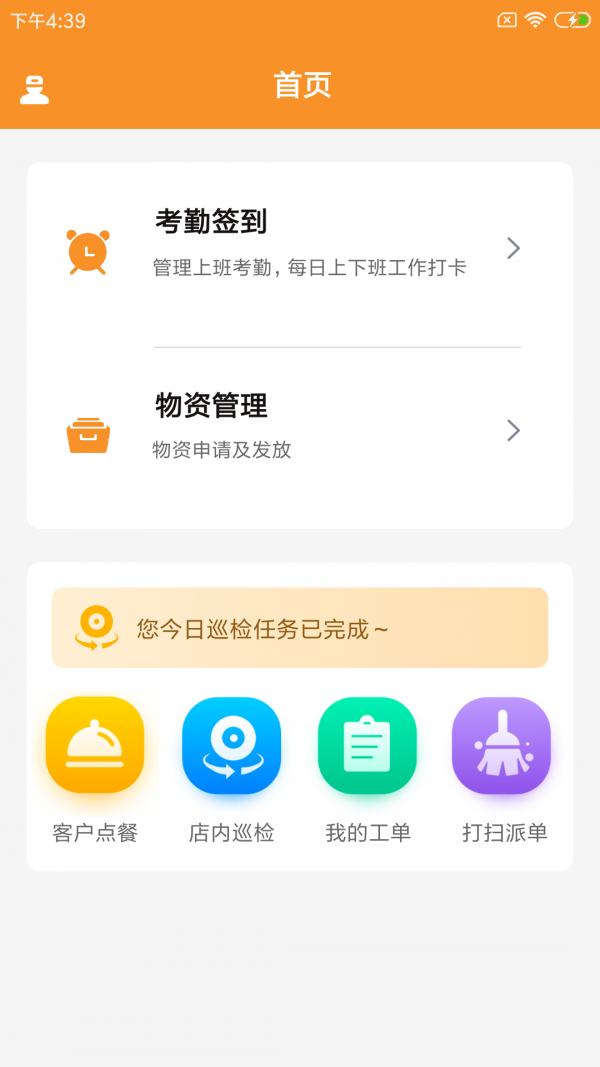 味柴店小助图2