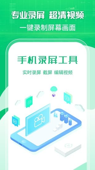 录屏剪辑大师图2