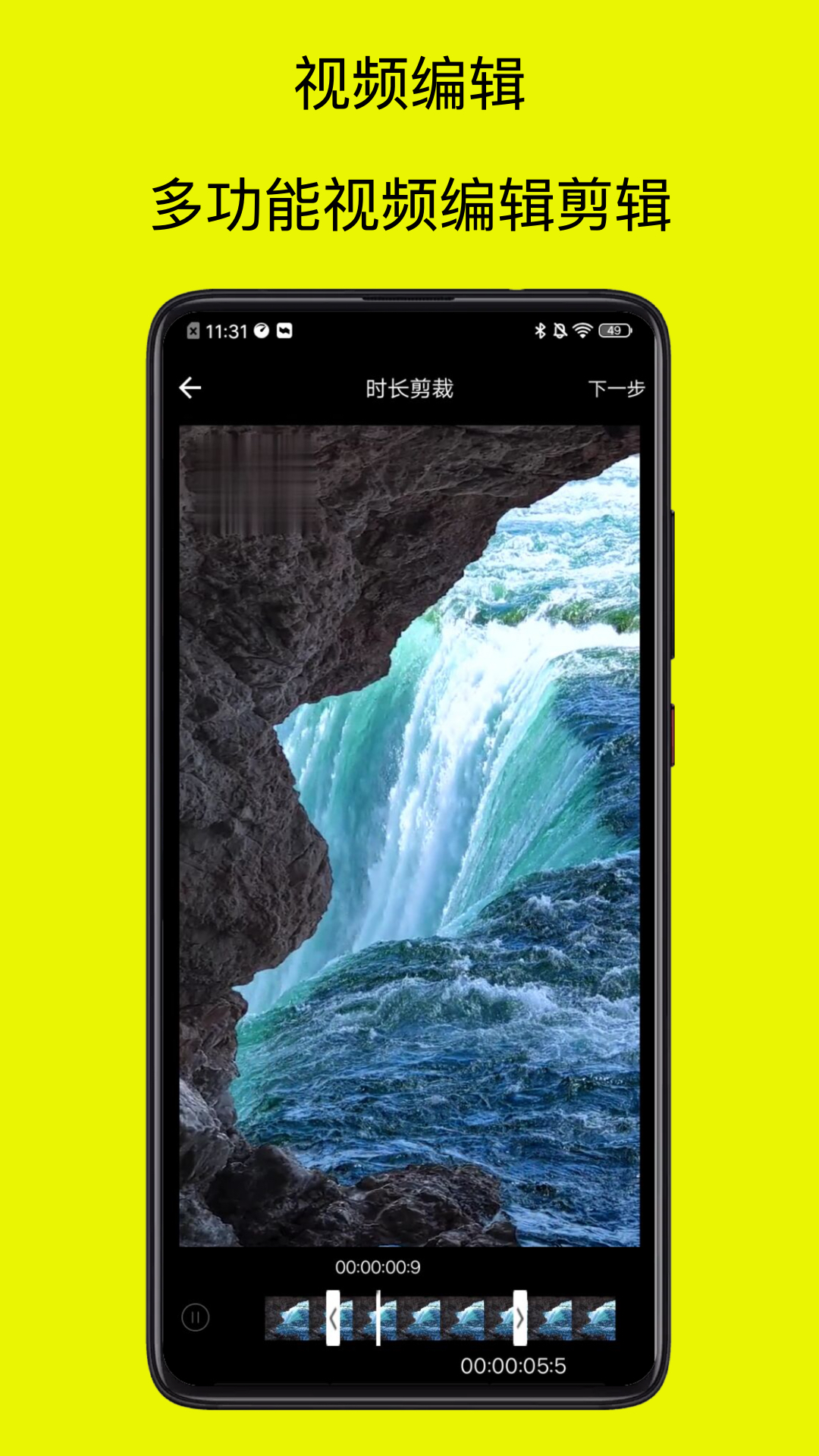 视频去水印免费图3