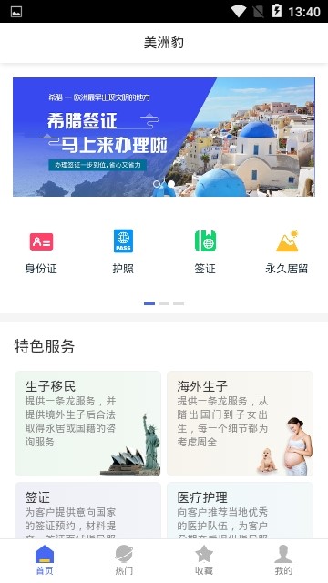 美洲豹图2