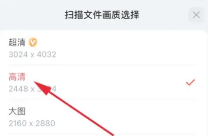 手机口袋扫描仪图4