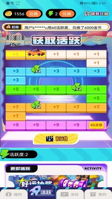 免费领皮肤图2