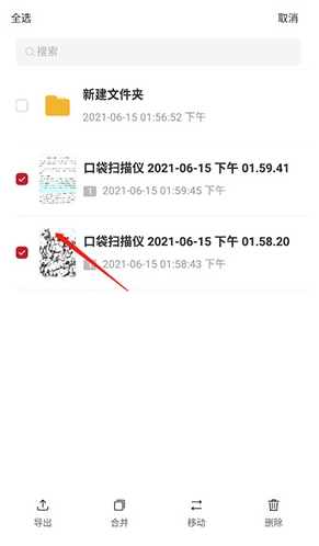 手机口袋扫描仪图5