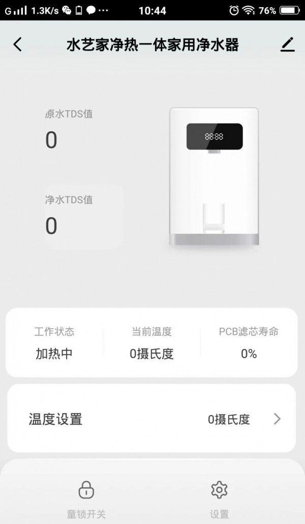 水艺家云生活图3