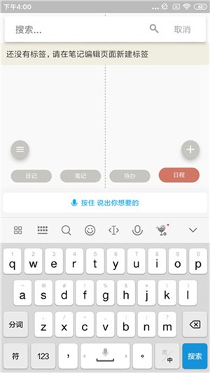 Pendo笔记图3