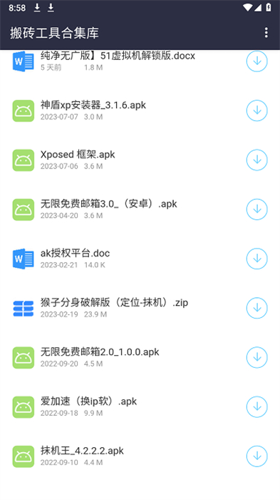 鸿越分享库图3