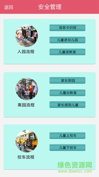 安琪拉卫士教师端图3