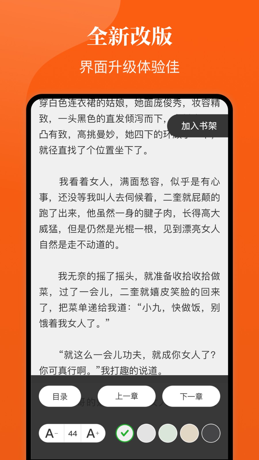 千章小说图3