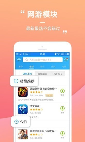 399游戏盒图2
