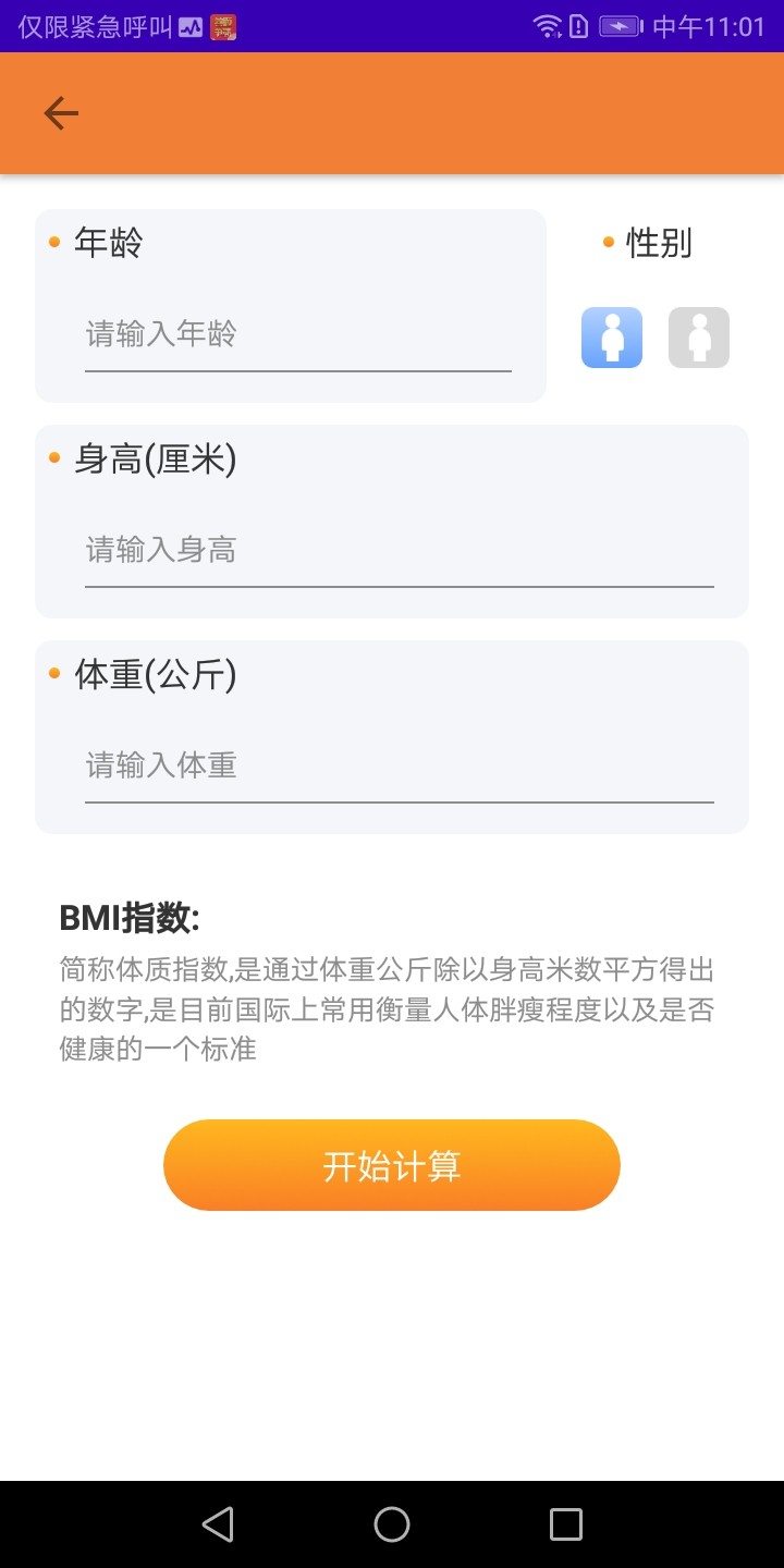 掌步得宝图2
