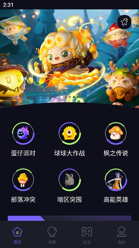 猛兽派对游乐园图3