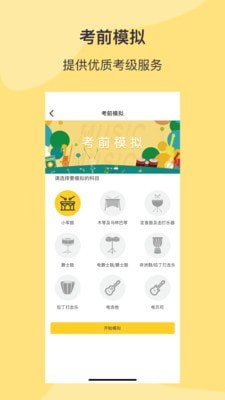 SPA线上考级图2
