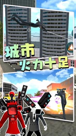 马桶人逃离监控人