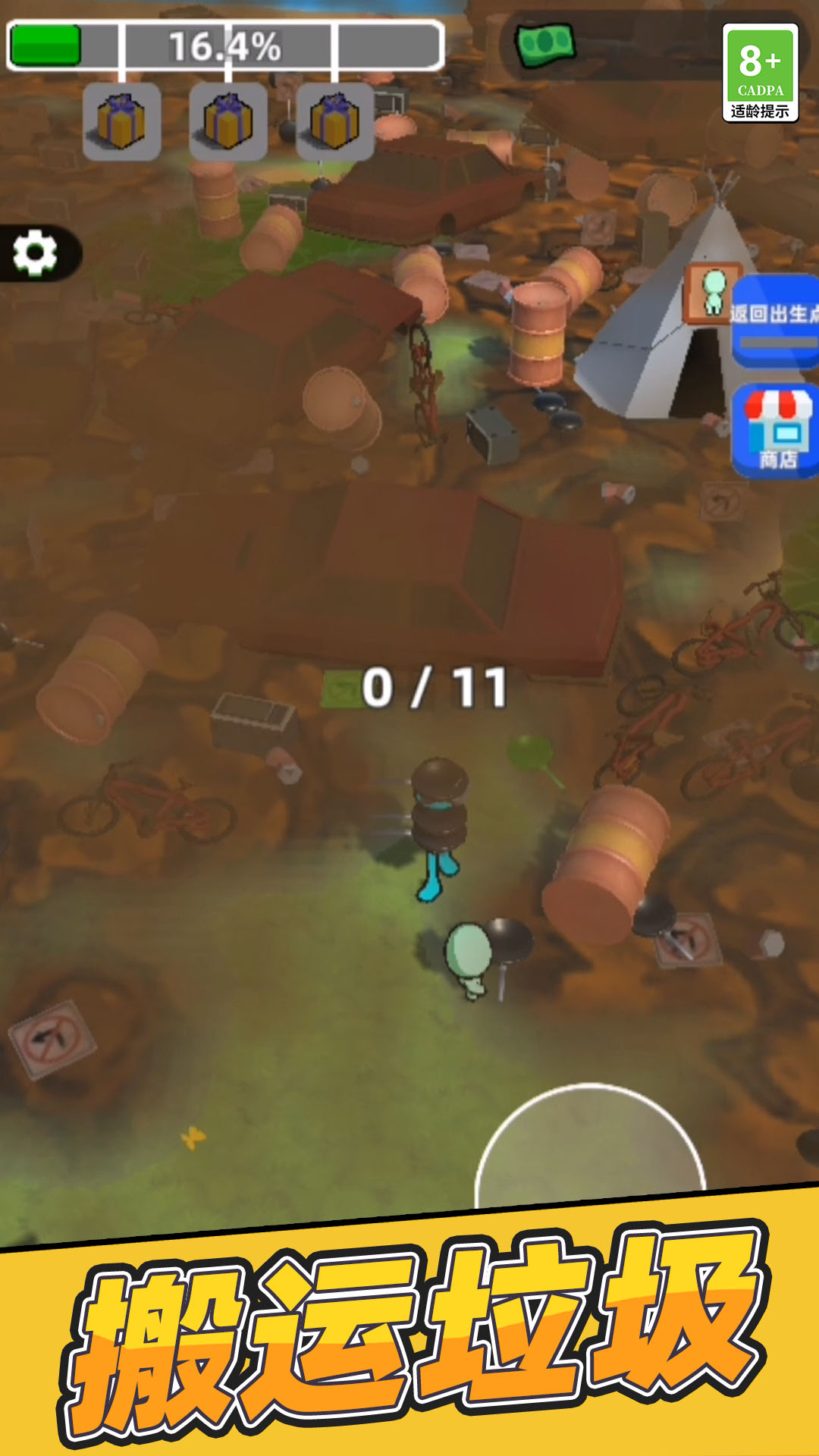 垃圾回收模拟器图4