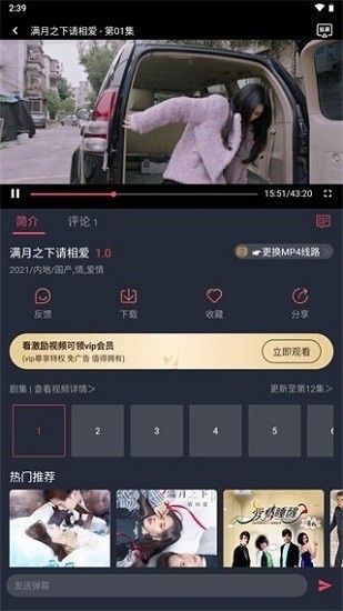 808影视官方版 808影视官方版