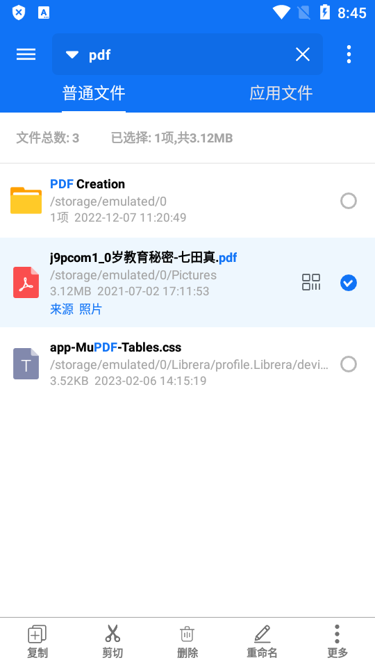 黑盒闪搜图1