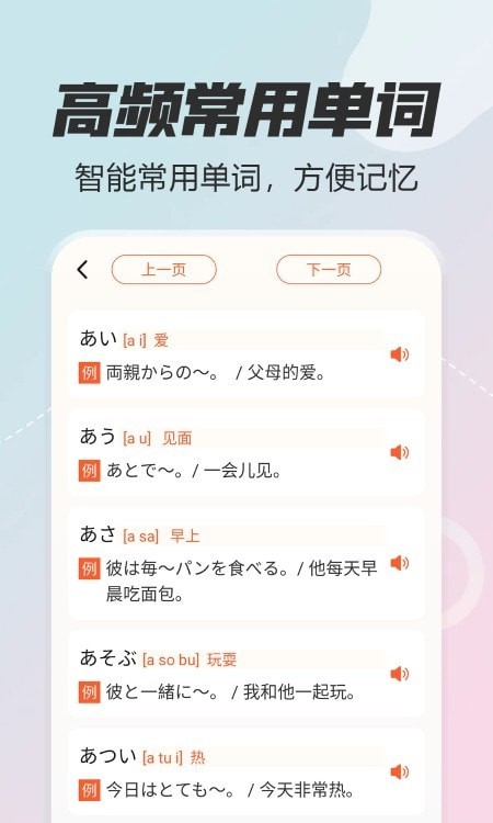 日语五十音图特训图1