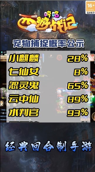 哼哈西游战记图4
