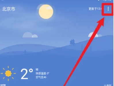 Holi天气图5