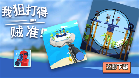 我狙打得贼准图3