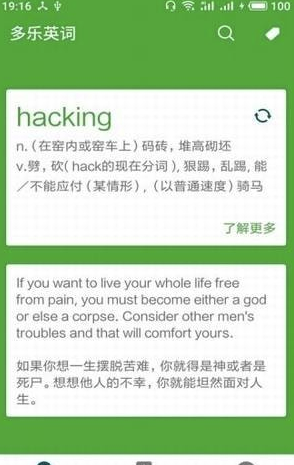 多乐英词图4