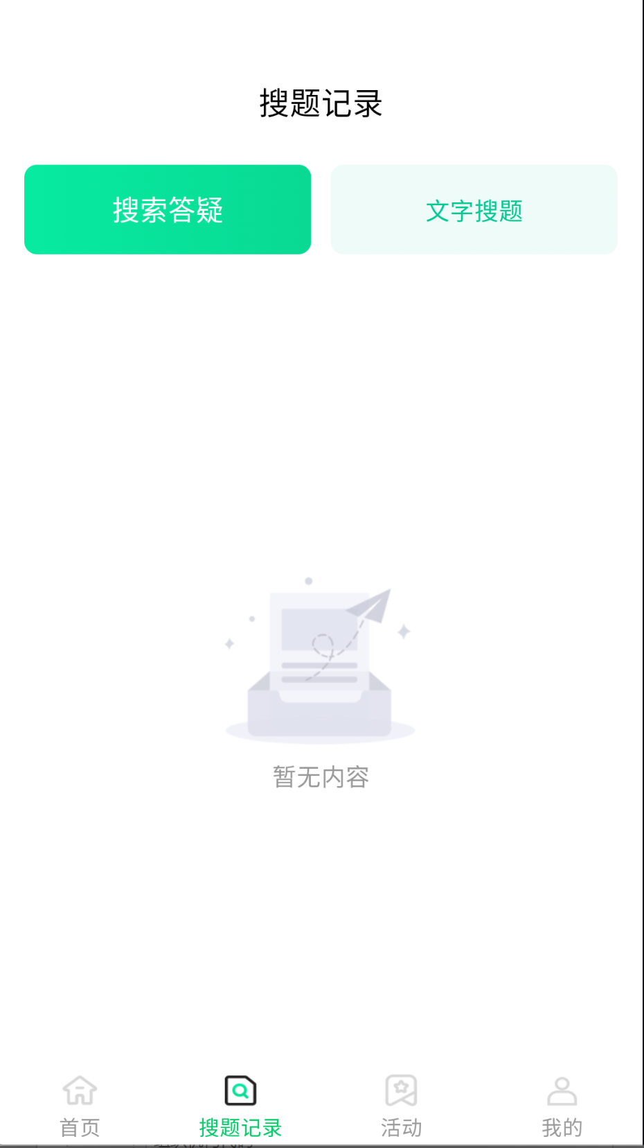 学法减分笔记图2