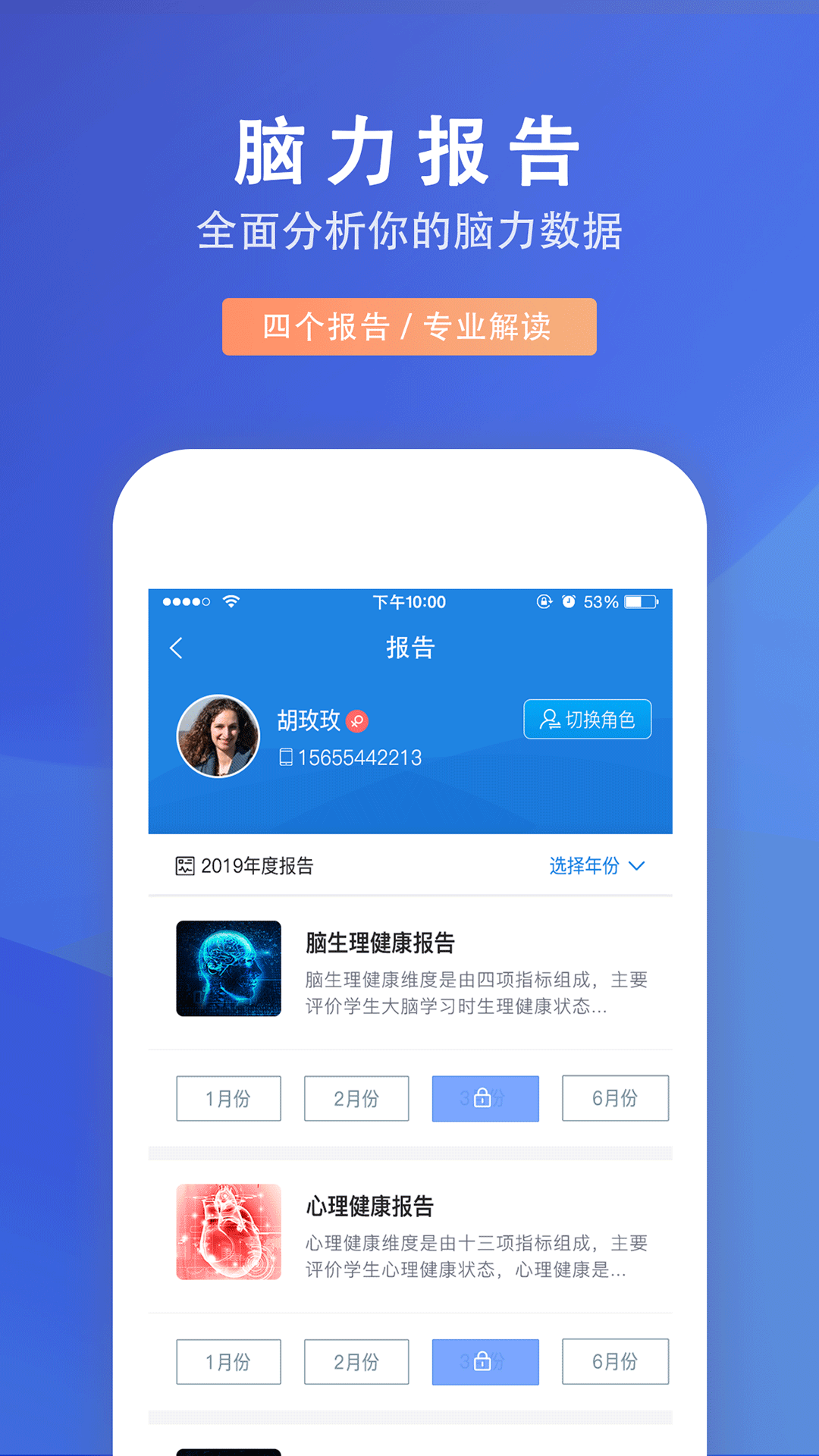 脑力人工智能图3