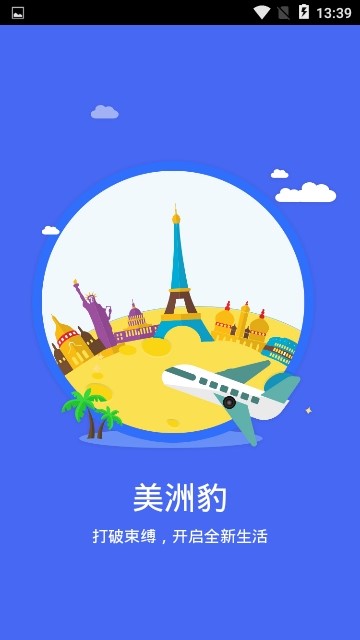 美洲豹图1