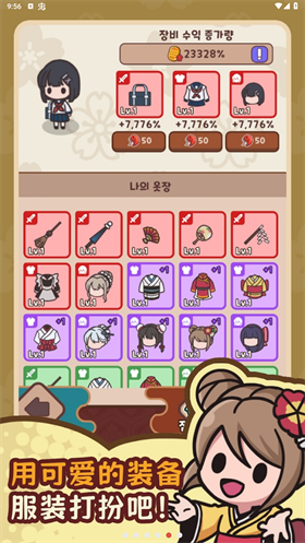 妖怪餐厅免费手机版图2