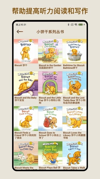 伴读英语绘本图3