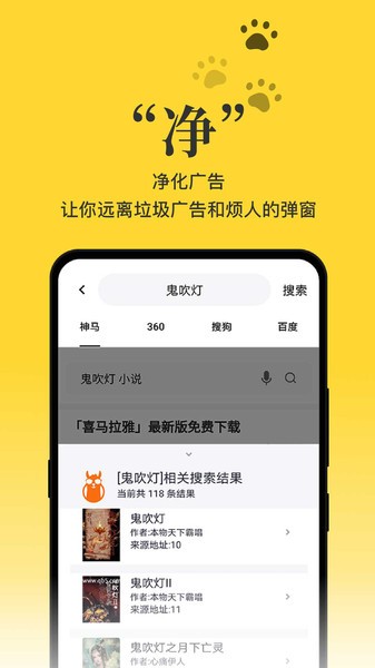 黑貓小説图1
