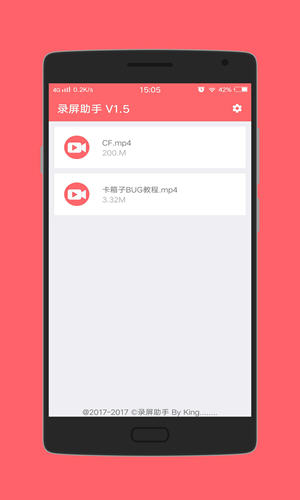 免费录屏助手图2