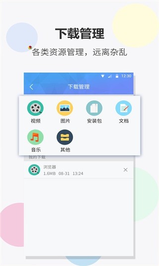 FAST浏览器图2