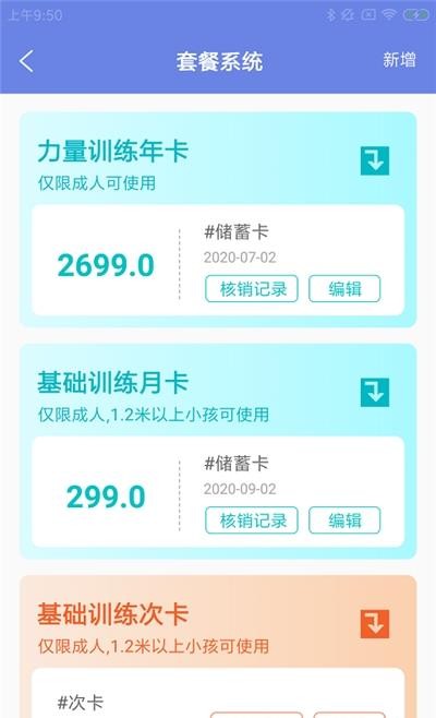 芒星健身慧图3