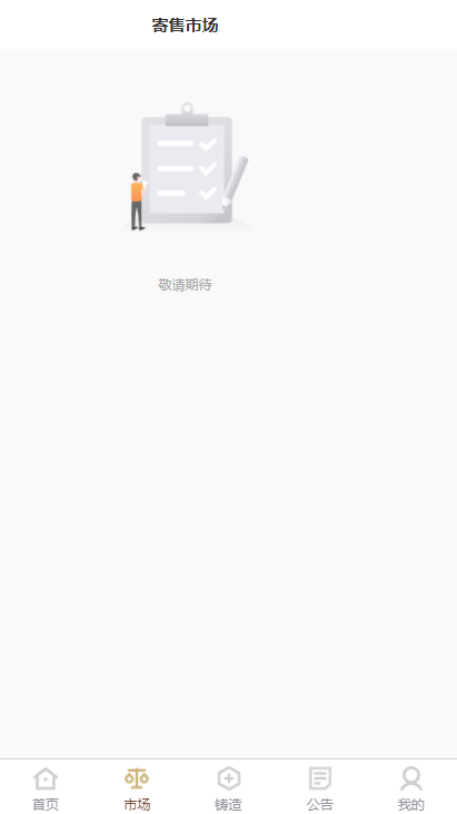 普鸽图5