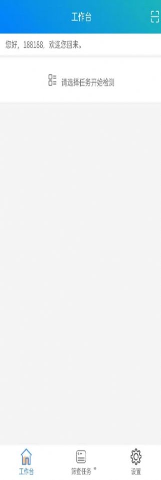 慧眼筛查工具图1