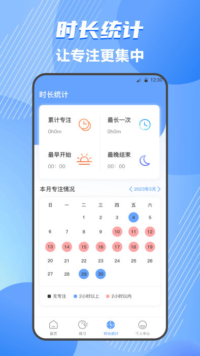 普通话测评图3