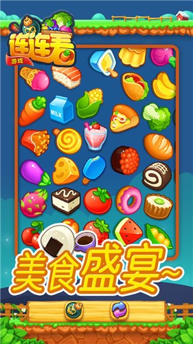 欢乐水果机单机版图3