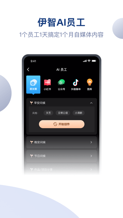 伊智商家版图3