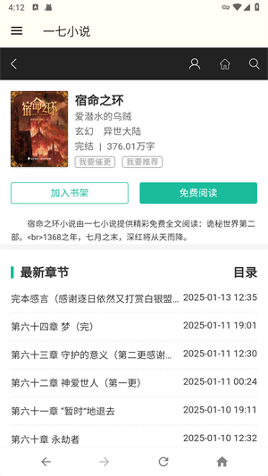 一七小说图3