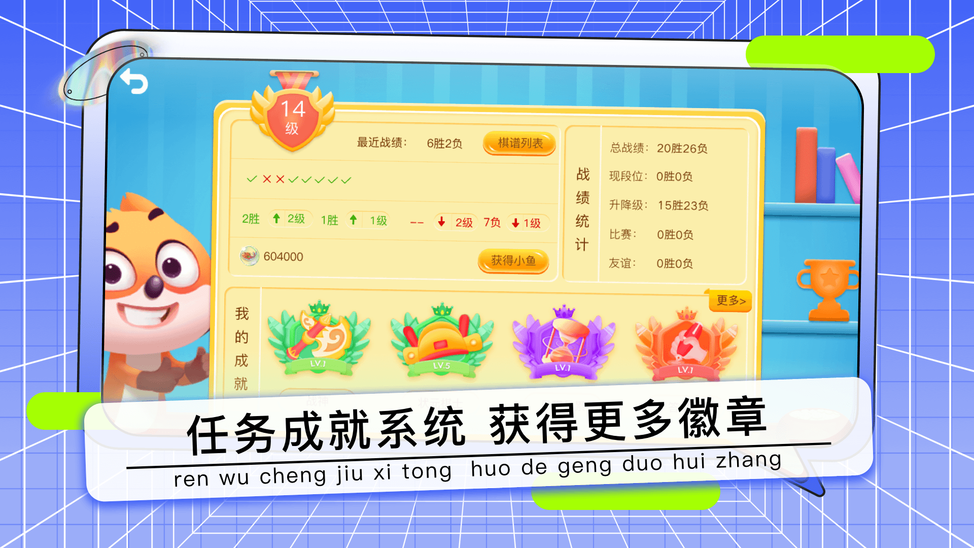 野狐少儿围棋图2