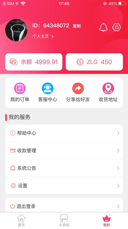 臻恋购图2