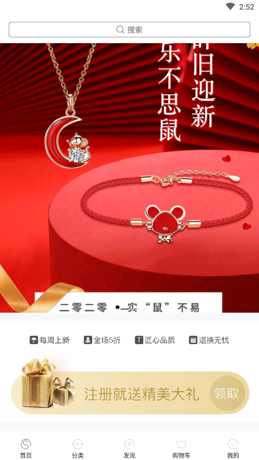 珍贝集图1