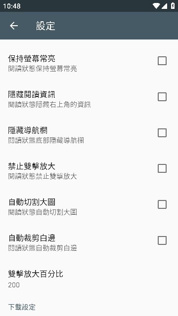 漫画迷手机客户端图3