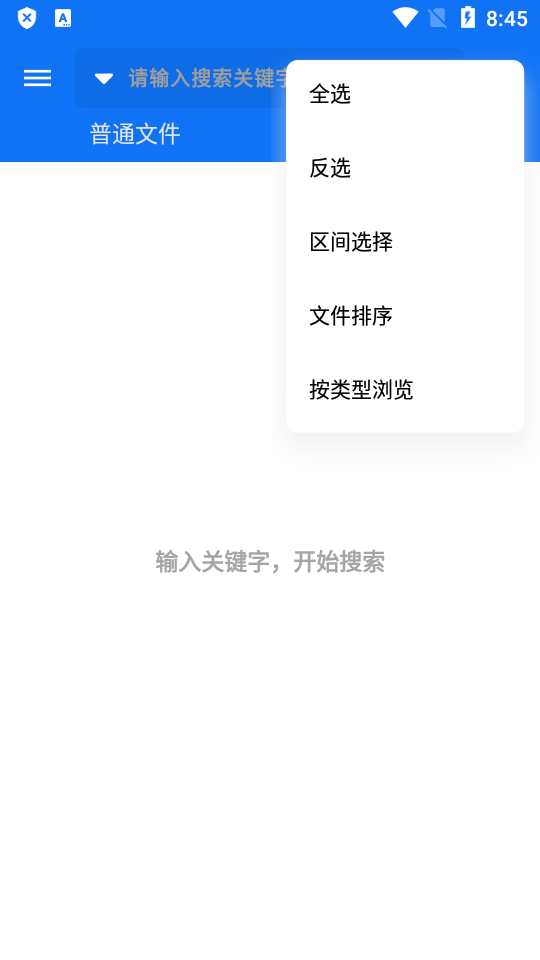 黑盒闪搜图3
