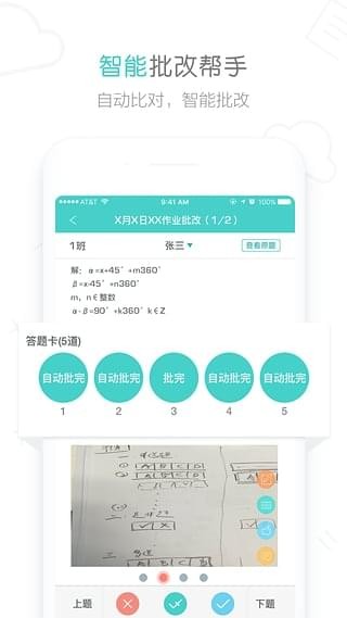 作业君图2