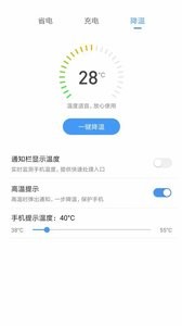 充电大师图3