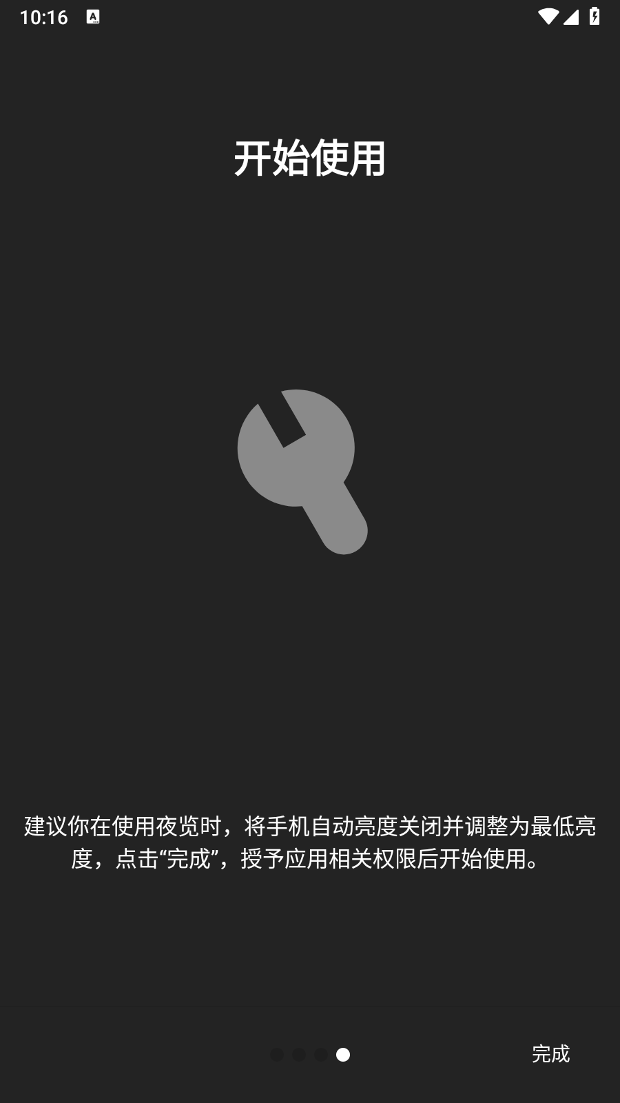 夜览图3