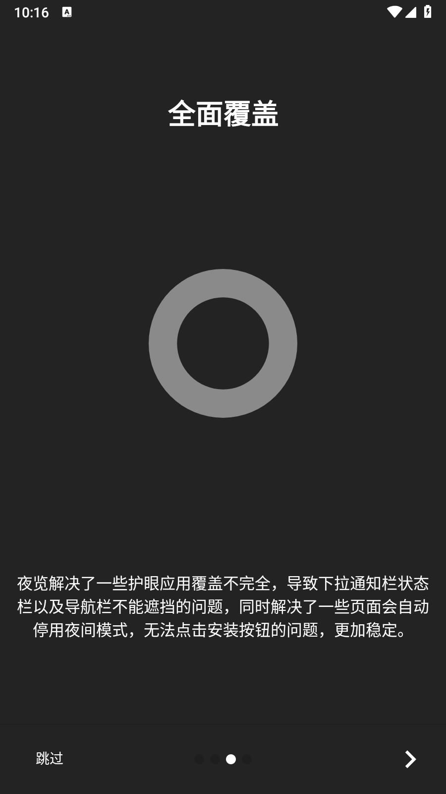 夜览图4