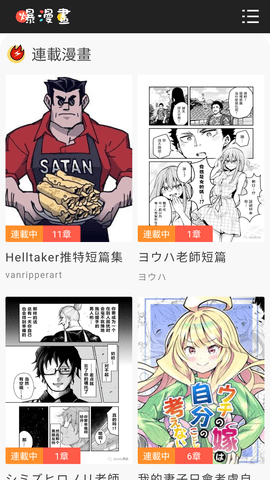 爆漫画图3